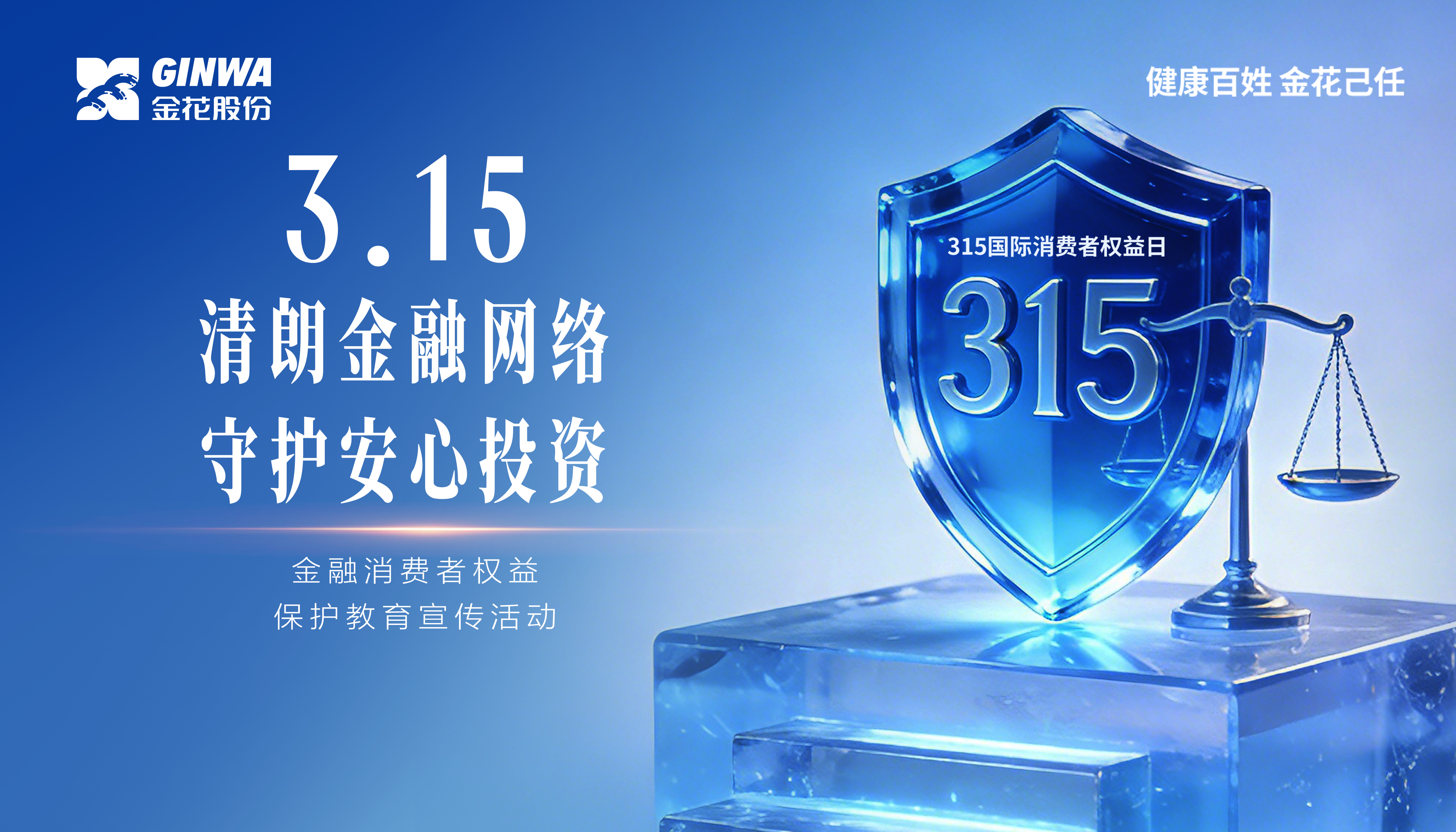 3?15金融消费者权益；そ逃疃疃魈