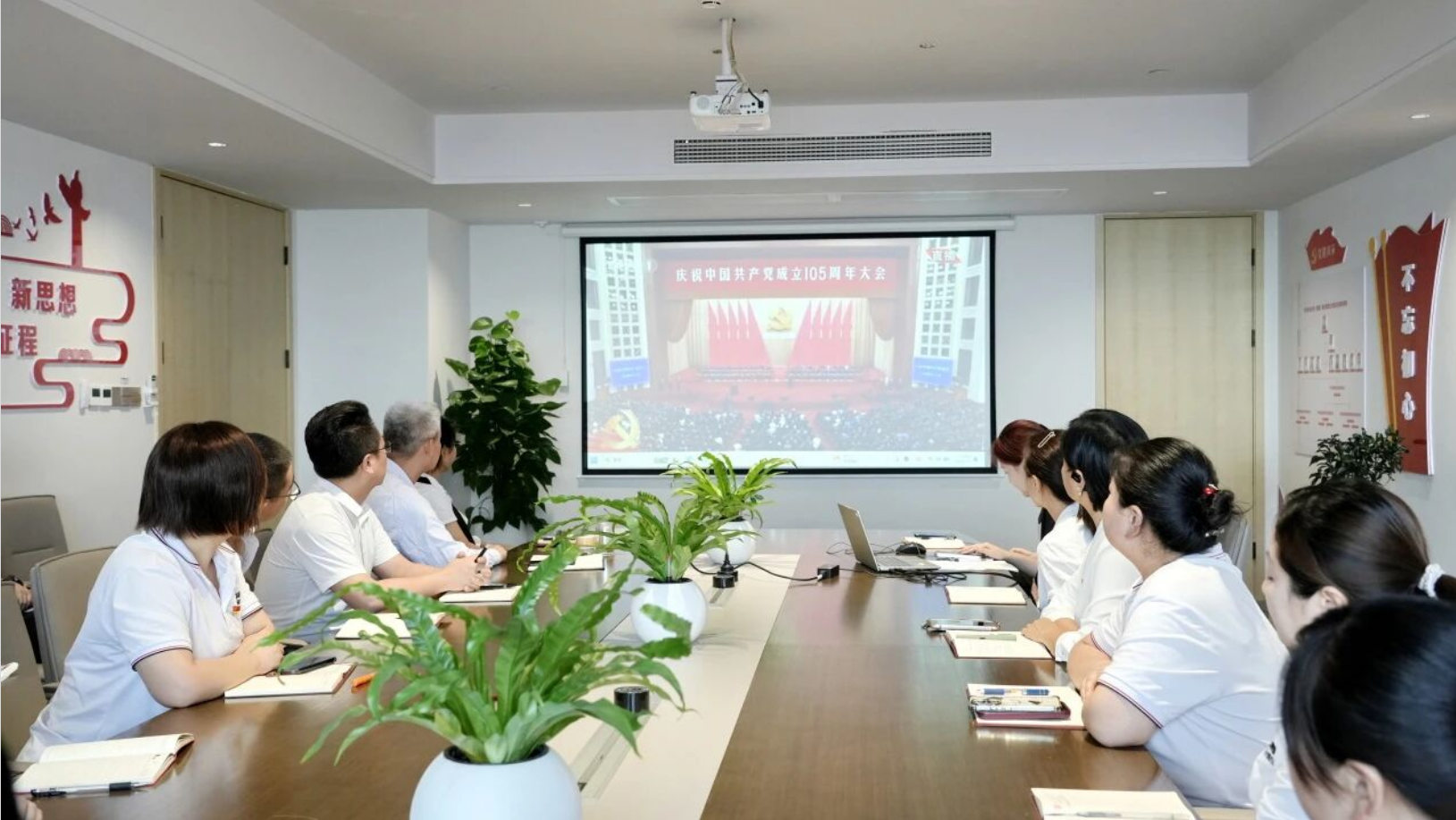 122cc太阳成官方网站股份党委组织收看庆祝建党105周年大会 122cc太阳成官方网站股份党委组织收看庆祝建党105周年大会
