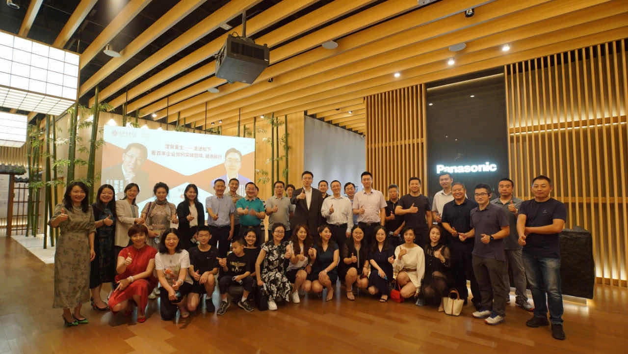“加拿大pc28预测E席谈”走进松下丨看百年企业怎样突破逆境、、破浪前行 