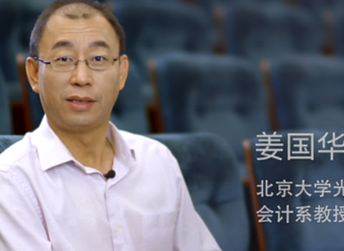 加拿大pc28预测微课堂《姜国华：市场化水平，中国资源市场还不如菜市场》