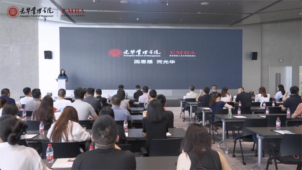 2025北大加拿大pc28预测EMBA果真课 成都站