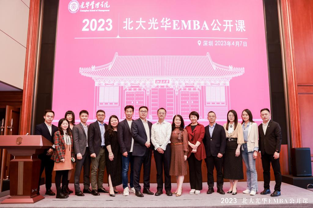 2023北大加拿大pc28预测EMBA果真课深圳站回首