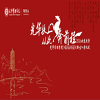 加拿大pc28预测(中国)官方网站