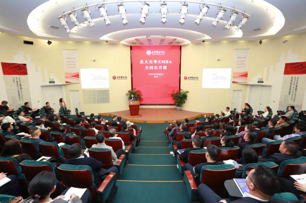 2025北大加拿大pc28预测EMBA果真课 北京站