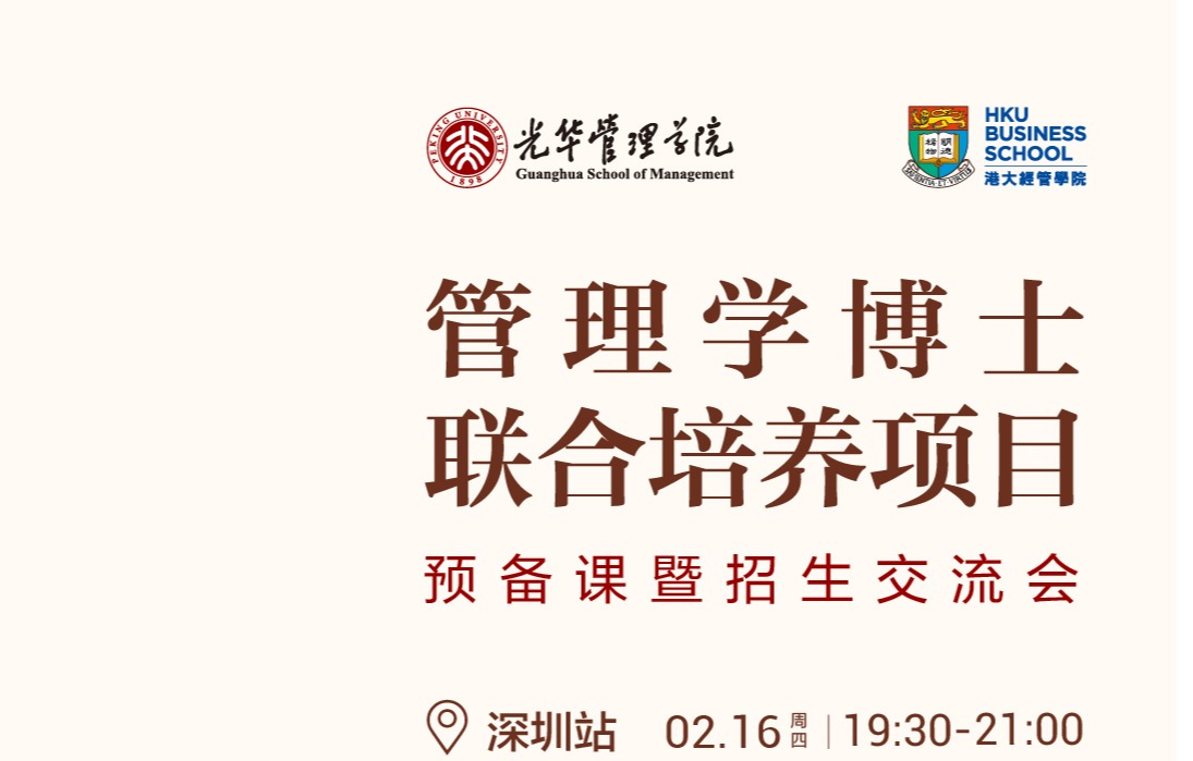 约请函 | 首场准备课2月16日深圳见！！