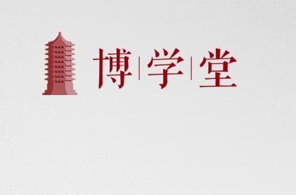 精彩回首 | ChatGPT来袭——厘革性手艺的影响、、、时机与启示