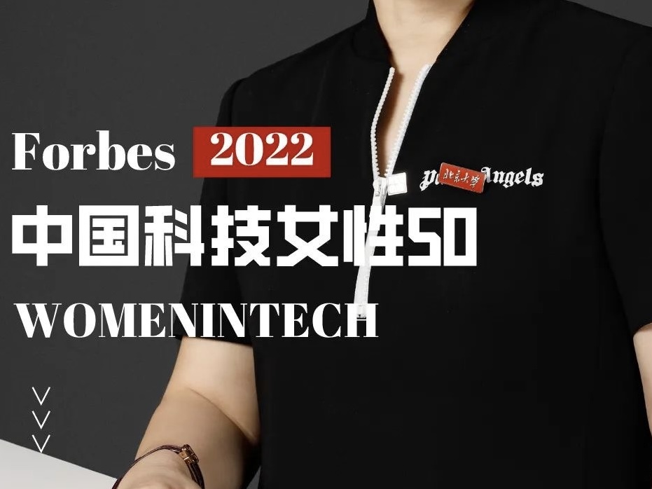 ������������ޱͬ����ѡ2022����˹�й��Ƽ�Ů��50