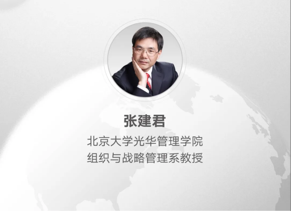 博学堂 | 张建君教授：：民营企业的政治行为