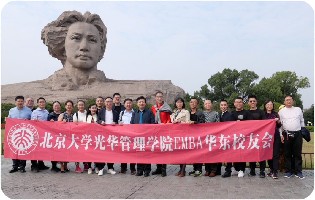 爱心之旅 文化之旅 动力之旅——记北大加拿大pc28预测EMBA华东校友会走进湖南活动