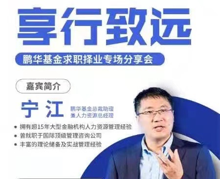 享行致远 | 基金行业专：：：竞聘头脑之认知与蜕变
