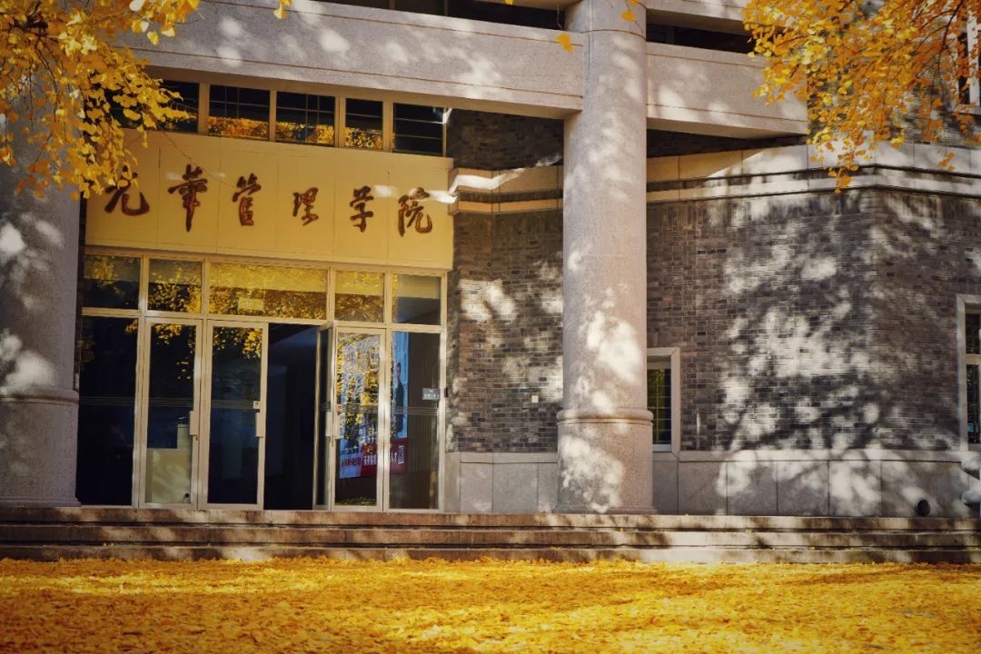 北大加拿大pc28预测院长刘俏：“经管+”的学科交织范式怎样回应国家重大需求？？