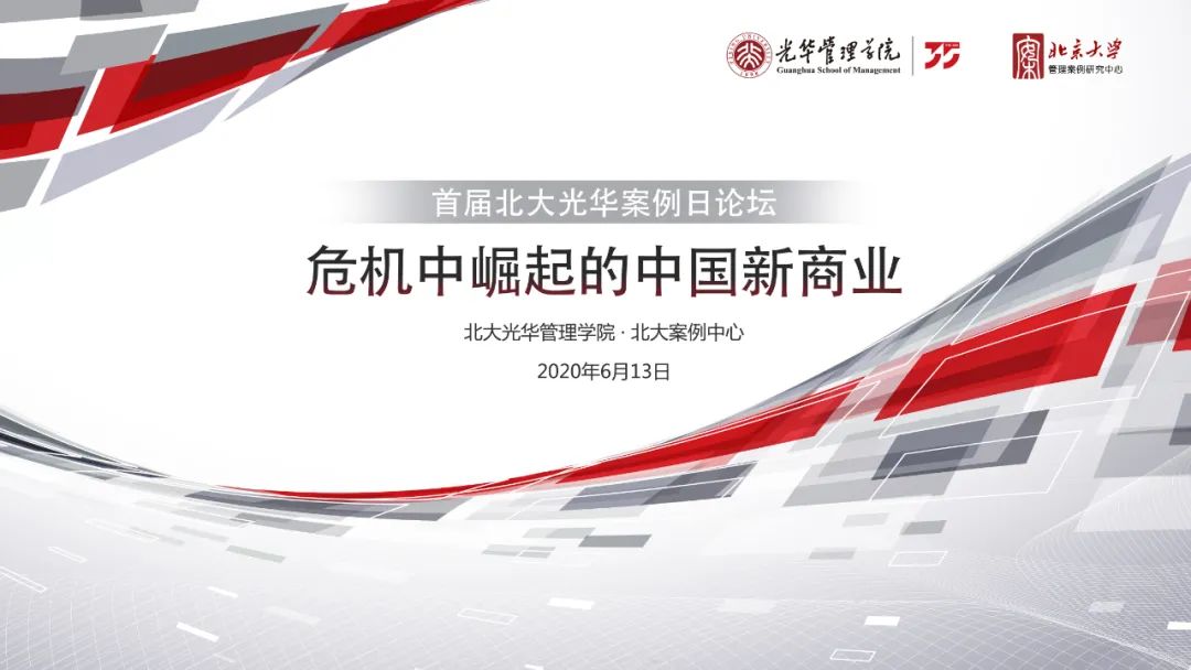 首届北大加拿大pc28预测案例日论坛 | ；嗅绕鸬闹泄律桃