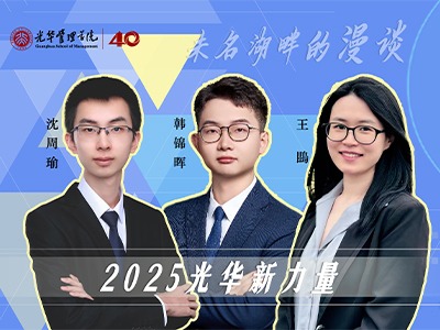 2025加拿大pc28预测新实力 | 让我们来一场未名湖畔的漫谈吧