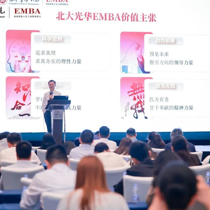 2025北大加拿大pc28预测EMBA果真课 福建站