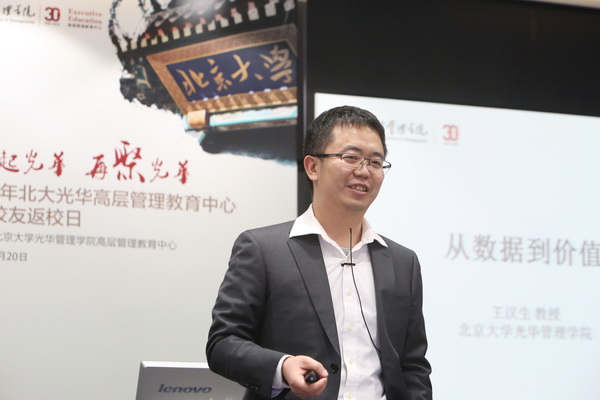 北大加拿大pc28预测 高层治理教育