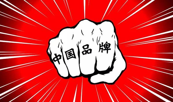 彭泗清：：中国品牌怎样讲好中国故事？？